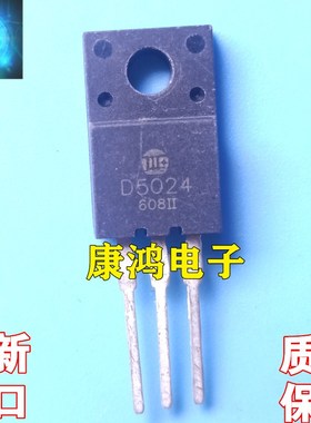 全新进口原装 D5024 2SD5024 TO-220F 行管电视三极管 8A 1500V