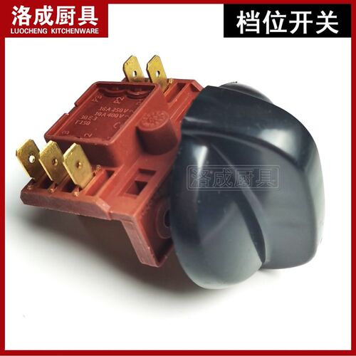 档位开关接触器 煮面炉蒸包炉大锅灶炒灶接触器档位开关 调节开关