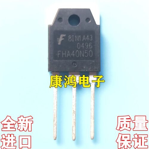 全新进口原装 FHA40N50 TO-247 MOS场效应管 40A 500V 质量保证