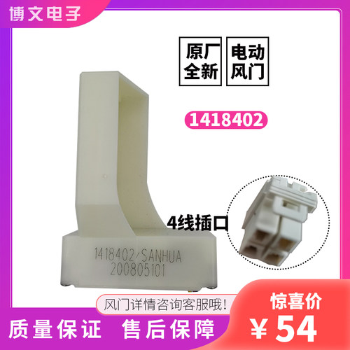 全新海信容声冰箱286/301/316/378/228WT/286w电动风门配件376