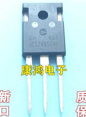 全新进口原装 JCS24N50WH TO-247 MOS场效应管 24A 500V 质量保证