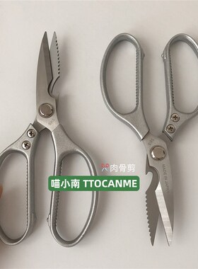 ins加厚不锈钢 厨房大剪刀肉骨实物菜鸡鸭鱼骨简约多功能家用银色