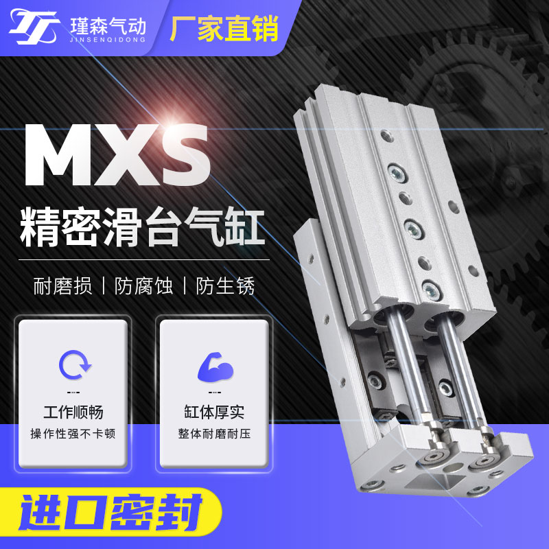 SMC型小型气动直线导轨滑台气缸MXS20/25-10*30/40/50/75/125ATAS
