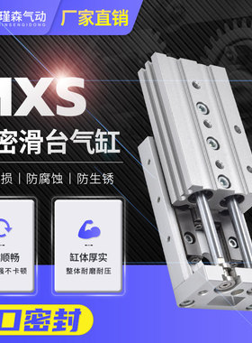 SMC型小型气动直线导轨滑台气缸MXS20/25-10*30/40/50/75/125ATAS