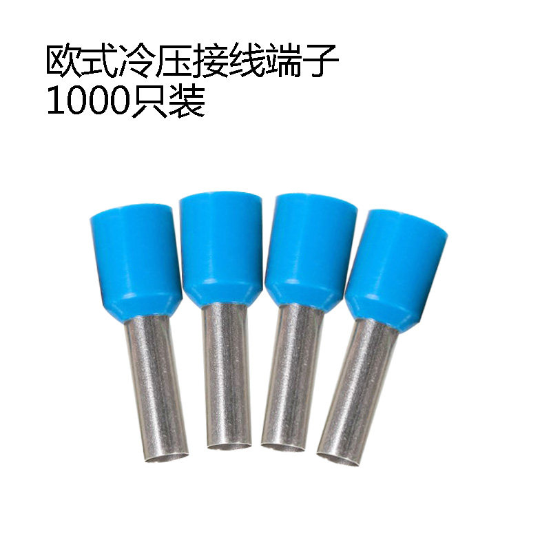 欧式冷压接线端子 6平方插针管型插针形护套预绝缘端头铜线鼻子