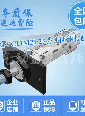 迷你缸CM2F/CDM2F25-25/50/75/100/125/150/175/200/300Z/AZ/F/SZ