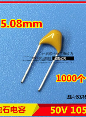 独石电容 105 50V黄色电容105 1uf 20%50V105M脚距5.08mm0603芯