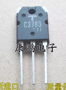 C3783 2SC3783 TO-3P NPN 三极管 5A 900V 质量保证 全新进口原装