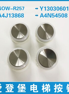 爱登堡电梯按钮  爱登堡圆 蓝光 BAS191按键 A4N54508 A4N54507
