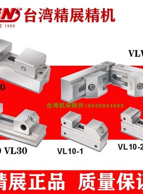 正品台湾精展不锈钢工具萬力52720-VL10-VL10-1-VL10-2
