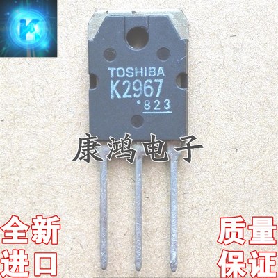全新原装 K2967 2SK2967 TO-3P MOS场效应管 30A/250V 质量保证