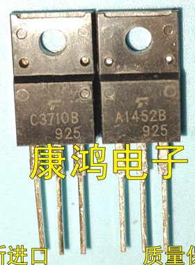 A1452B C3710B 2SA1452B 2SC3710B TO-220F 音频功放配对管 全新
