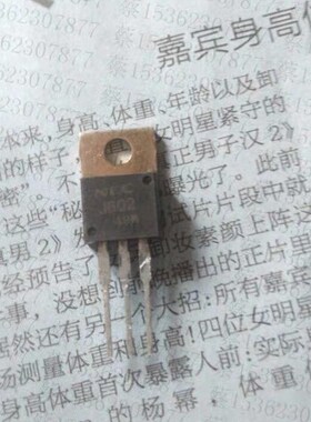 2SJ602 J602 TO-220 MOS场效应管 P沟道 20A 60V 可直拍 全新进口