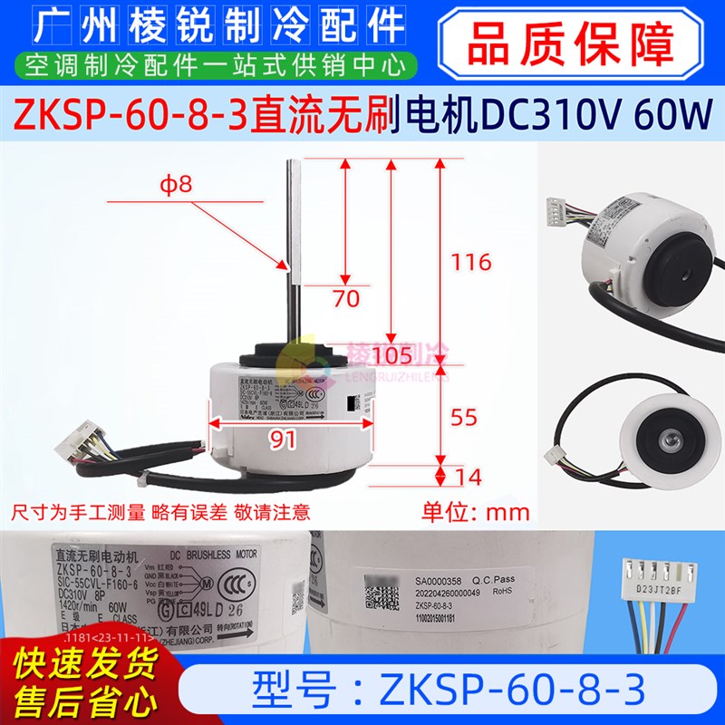 ZKSP-60-8-3 美的空调电机风机单相异步马达芝浦SIC-55CVL-F160-6