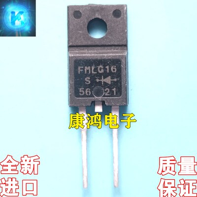 全新进口原装 FMLG16S FMLG-16S TO-220F 高清阻尼二极管 5A 600V