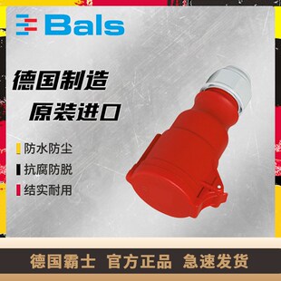 原装德国霸士BALS工业防水移动式插座16A3P+PEIP44连接器Typ31005