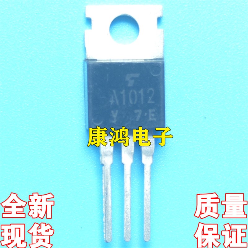 全新 A1012 C2562 2SA1012 2SC2562 TO-220 达林顿三极管 5A 60V