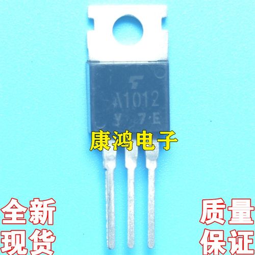 全新 A1012 C2562 2SA1012 2SC2562 TO-220 达林顿三极管 5A 60V