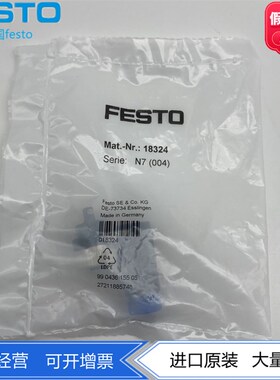 FESTO费斯托用于阀岛电连接插头插座FBSD-GD-9-5POL  18324正品