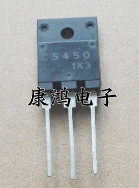 全新 C5450 2SC5450 TO-3PF NPN三极管 10A/800V 一个起售 可直拍