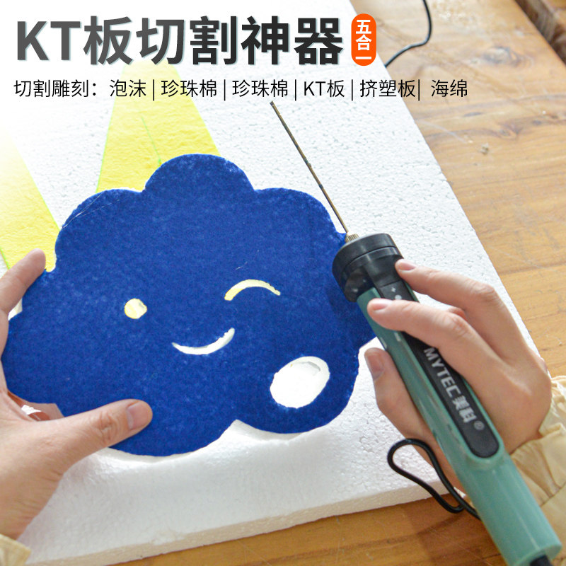 kt板切割神器泡沫切割笔珍珠棉切割刀电热笔热切工具电热丝热熔图片