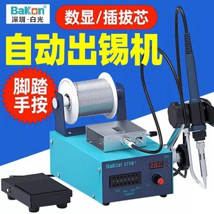150 120 200W脚踏焊锡机3600S 自动出送锡机焊台70 白光BK375B