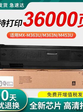 适用夏普MX-560CT粉盒MX-M3608N M3658 M4608 M4658 561CT .适用