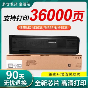 M3658 M3608N M4608 M4658 .适用 适用夏普MX 561CT 560CT粉盒MX
