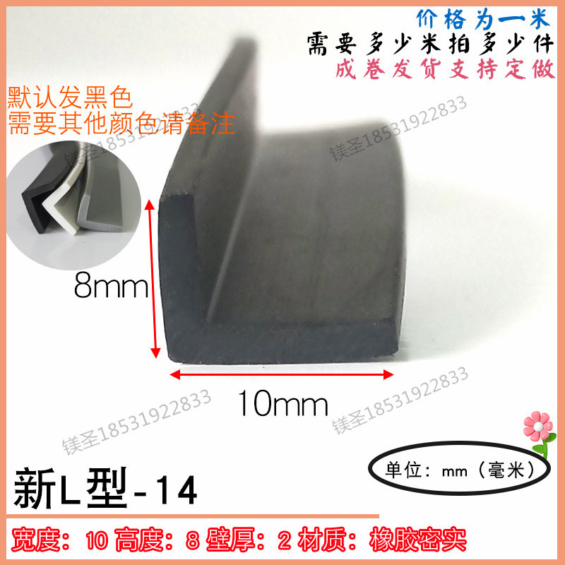 防盗门密封条塑钢木门窗门缝隔音条L形浴室防风防撞包覆式L型胶条,农用物资,苗木固定器/支撑器,淘宝优惠券,粉丝福利购,淘宝优惠卷