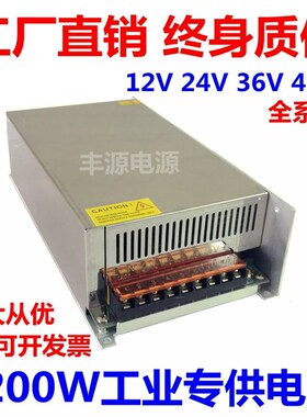 220V转12V24V36V48V1200W直流电源工控设备电源60V1200W开关电源