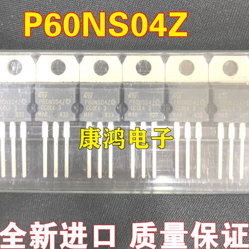 P60NS04Z TO-220 汽车电脑伴易损场效应插件三极管 全新进口原装