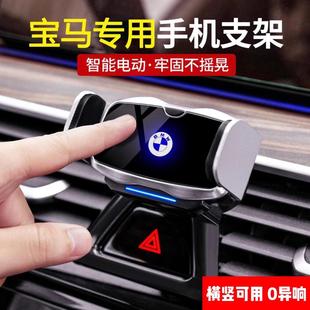 BMW7系5系3系1系专用车载手机架X5X4X3X2X1ix3内饰改装 导航架