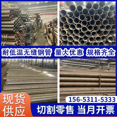 Q345E/D耐低温09MnNiD无缝钢管A333Gr.6American16MnDG冷藏库专用