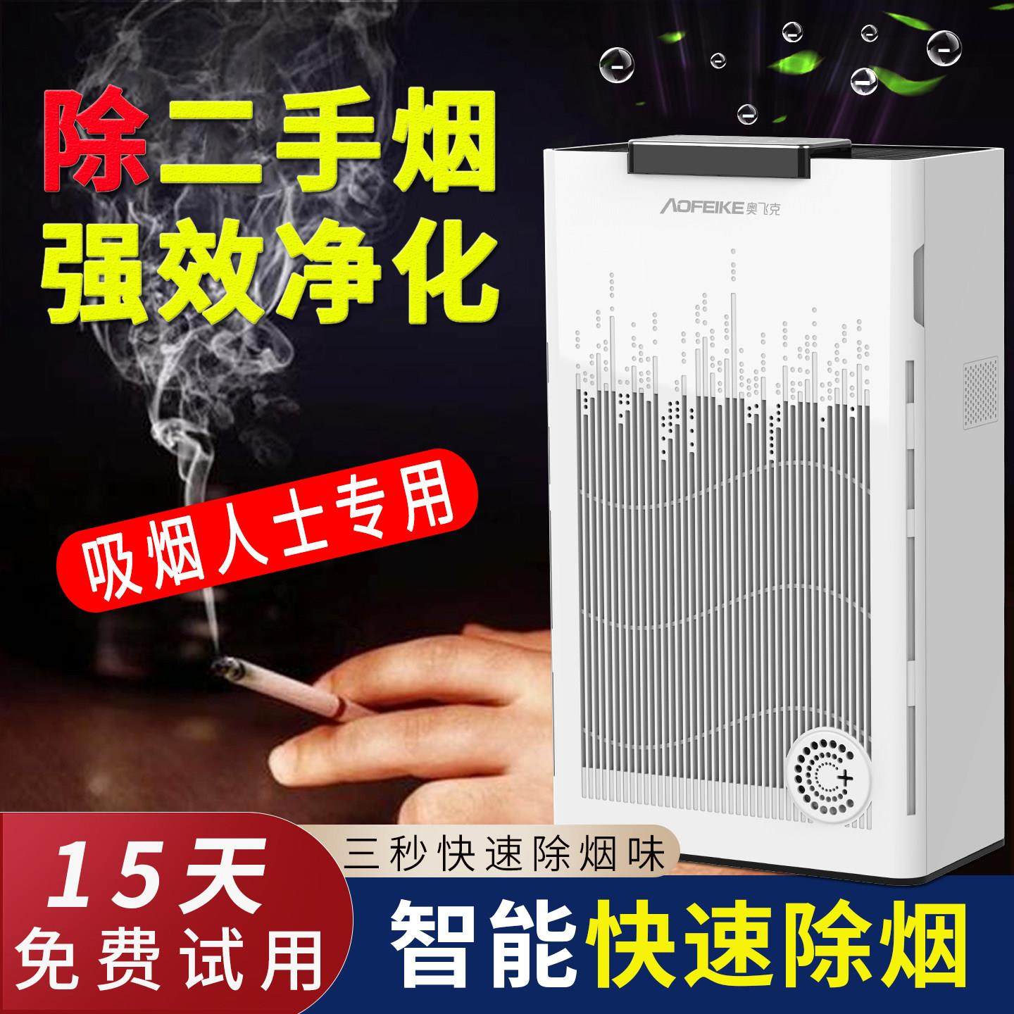 吸烟器烟雾抽烟空气净化器棋牌室除烟吸烟神器香烟排烟器除烟味排
