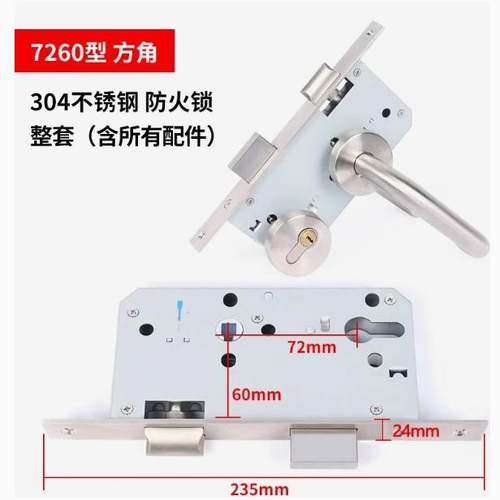 欧标304不锈钢防火锁加厚7260.7255消防门通道门两件式把手整套工