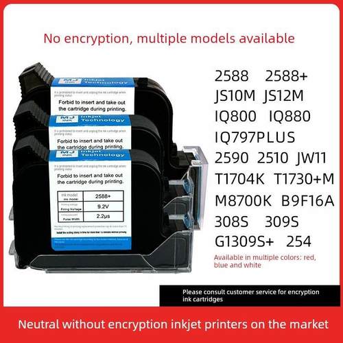 喷码机墨盒快干通用2588/JS10M/IQ800/IQ880/T1704K/墨盒 G1309S+