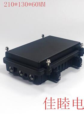 AP网桥壳 压铸铝放大器外壳 金属防水CATV外壳01B:210*130*60黑色