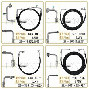 215 205 235 265 485空调管高压管低压管三四分 适用三一75 365