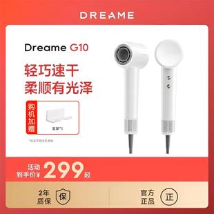 追觅G10高速吹风机负离子护发速大风学生吹风机3970