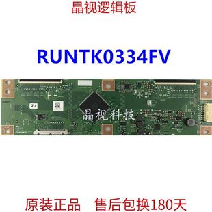 原装 夏普 LCD-60DS7008A 逻辑板 1P-0171X00-40SB RUNTK0334FV