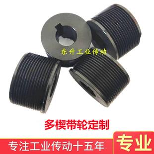 多楔带轮定制PH PJ PK PL PM多槽带轮多沟带轮物流滚筒电机皮带轮
