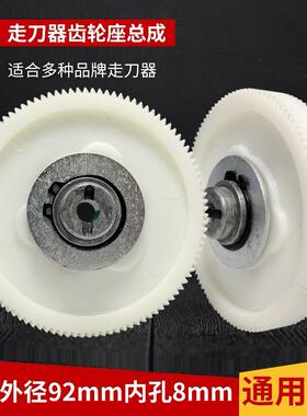 炮台铣AL-310S走刀器胶齿轮总成宝鸡SBS-235配件进给器尼龙齿轮座