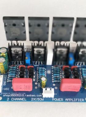 立体声2X150W纯后级甲乙类HIFI功放板5200/1943大功率功放板