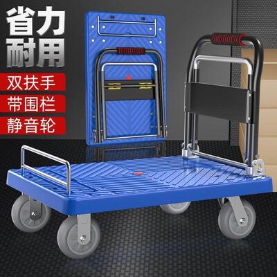带护栏围栏车小推车拉货可折叠平板车手推车搬运四轮静音家用拖车