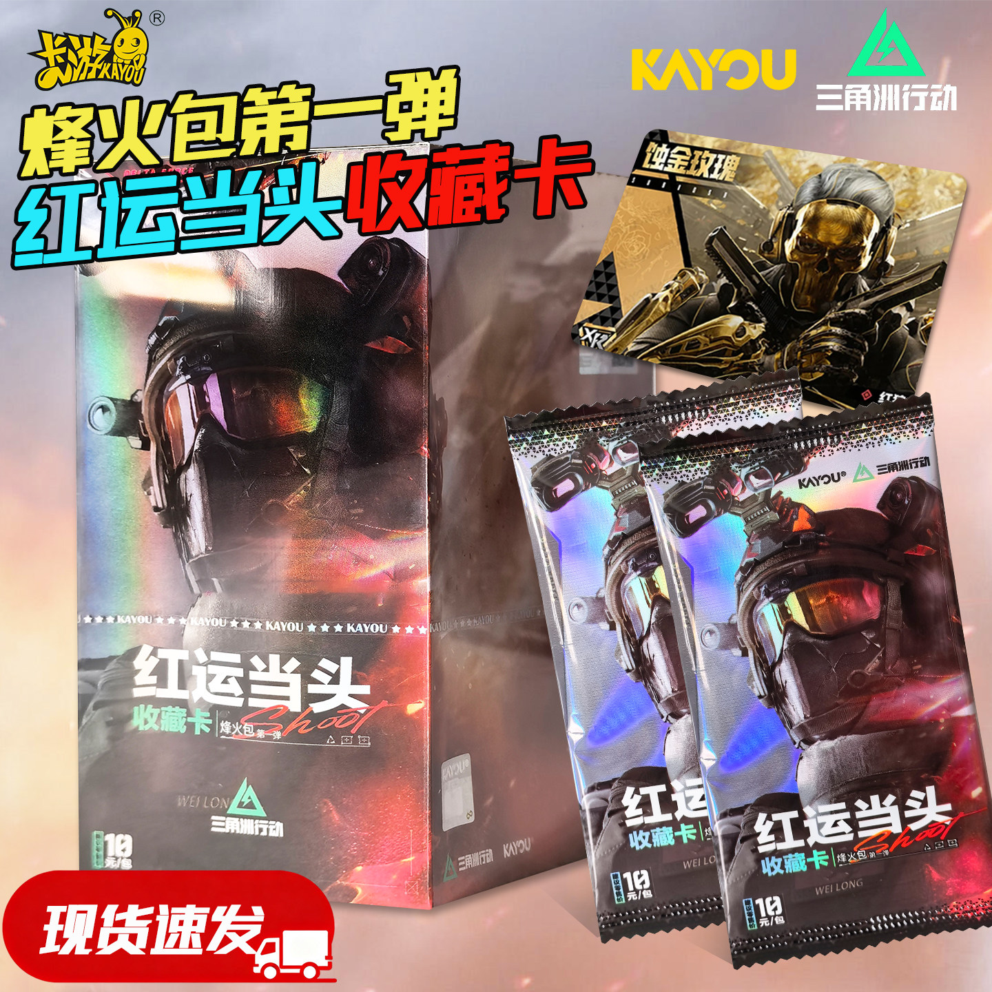 正版卡游烽火包海洋之泪卡牌图片