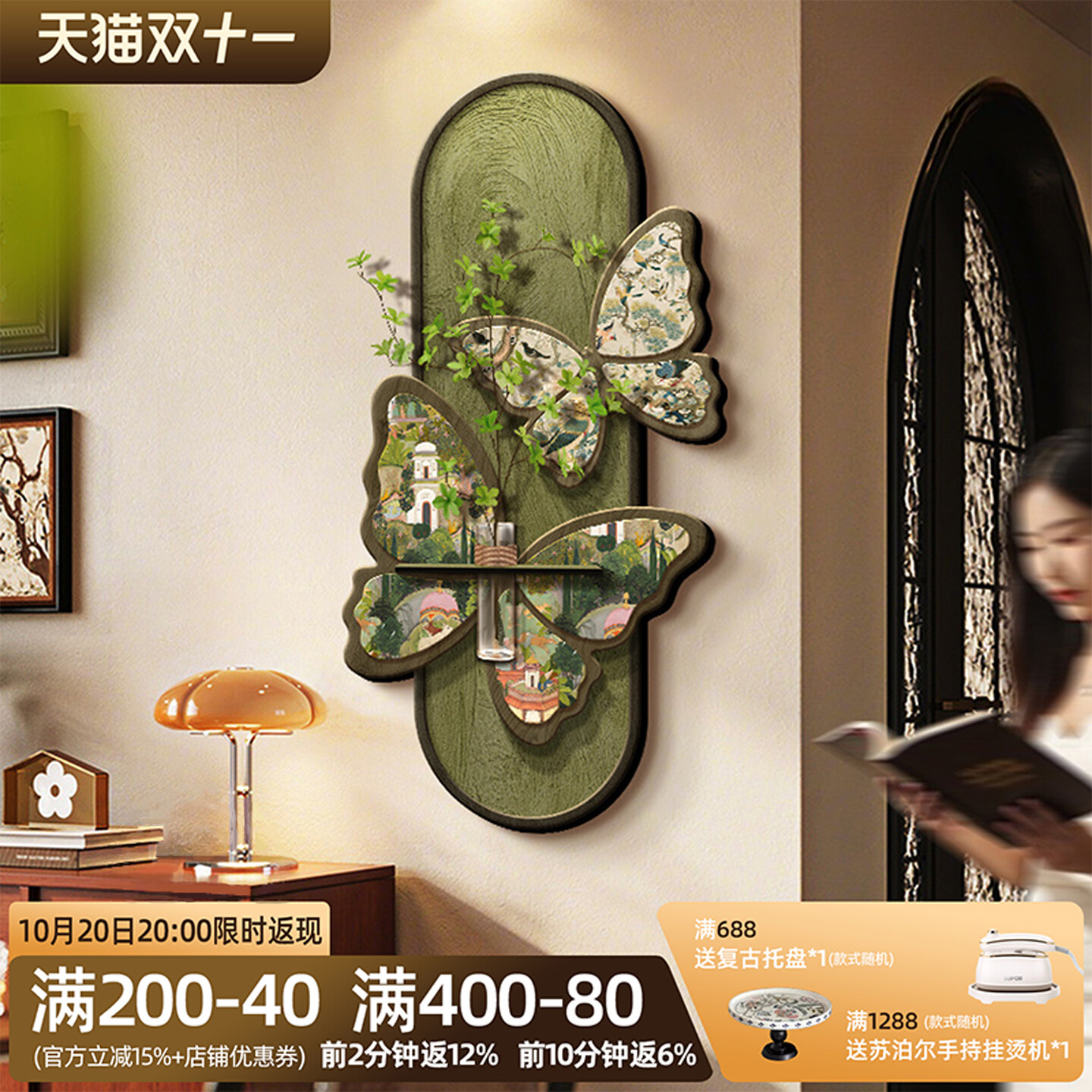 中古风水培绿植玄关装饰画客厅法式复古背景墙宋代美学蝴蝶挂画图片