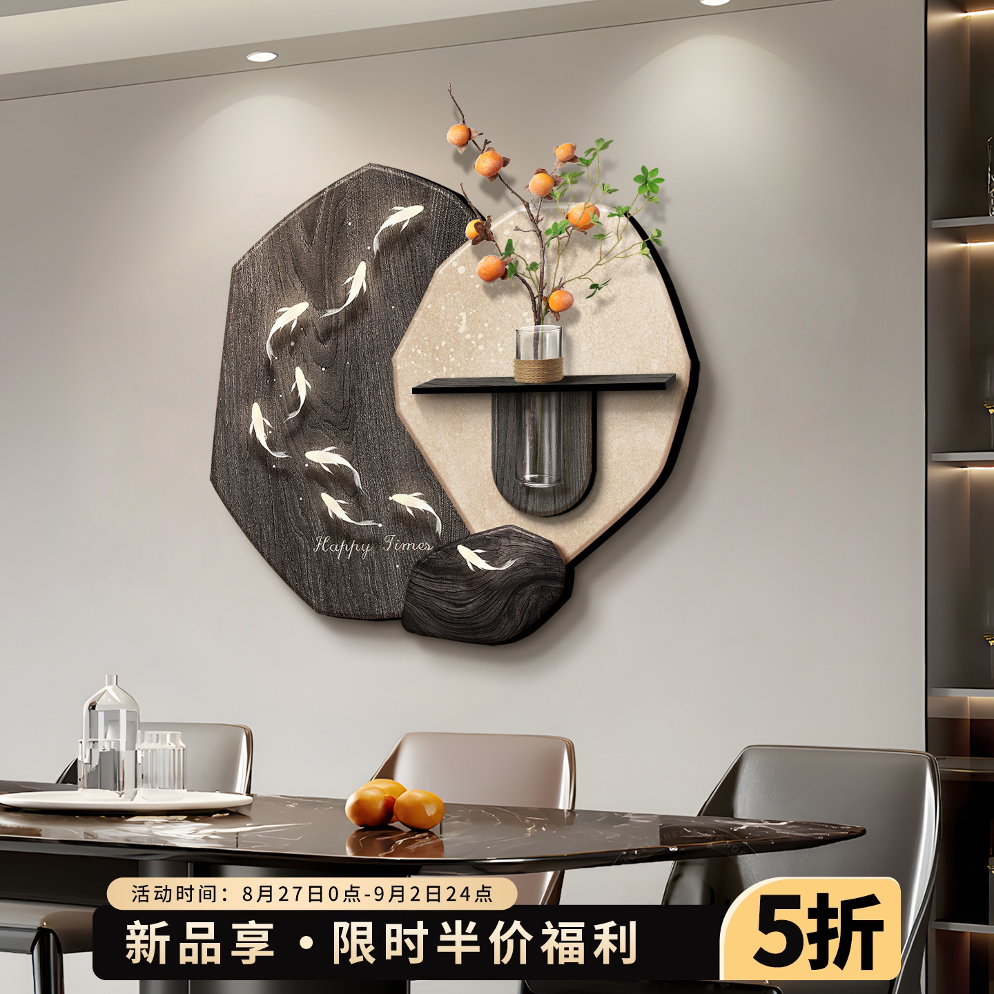 现代轻奢餐厅装饰画九鱼图餐桌背景墙壁画水培绿植客厅玄关壁灯画图片