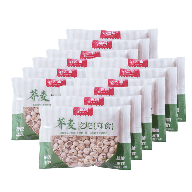 心选哺陕西荞麦麻食面正宗陕北圪坨猫耳朵面海螺贝壳面疙瘩面食