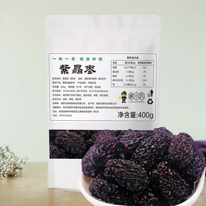 紫晶枣乌枣大黑枣狗头枣佳县陕西特产红枣干熏枣子小吃休闲零食
