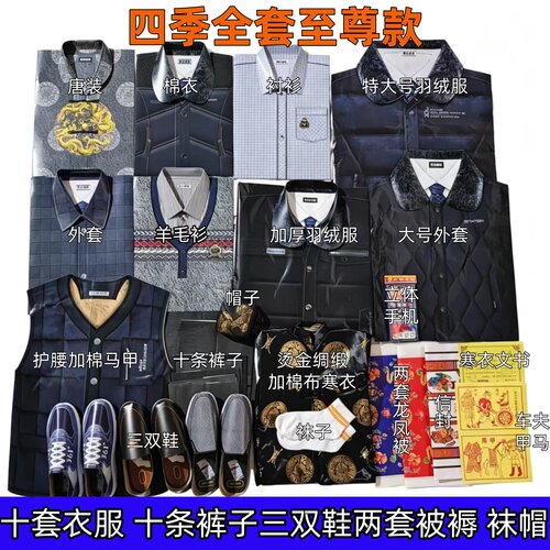 新款立体精品元中节折纸寒艺纸衣四季服饰加棉十月一全套寒衣